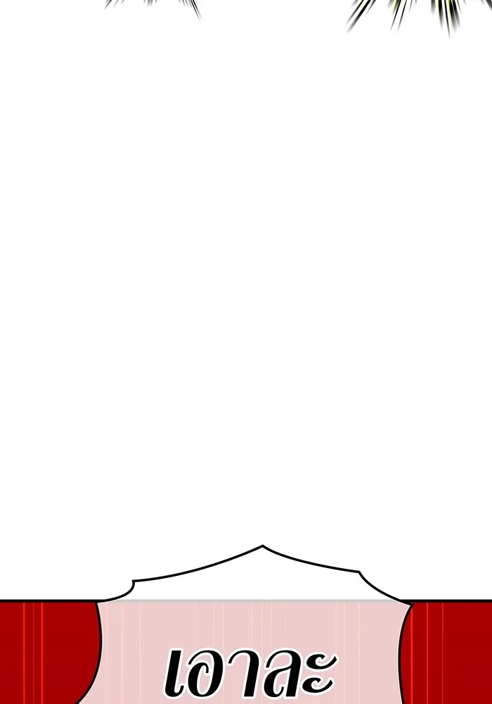 เพลเยอร์เลือดเทวะ ตอนที่ 28 vs วายุและอัสนี ① รูปที่ 85