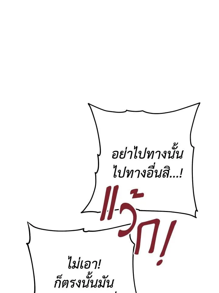 The Hero Returns ตอนที่ ตอนที่ 104 รูปที่ 105