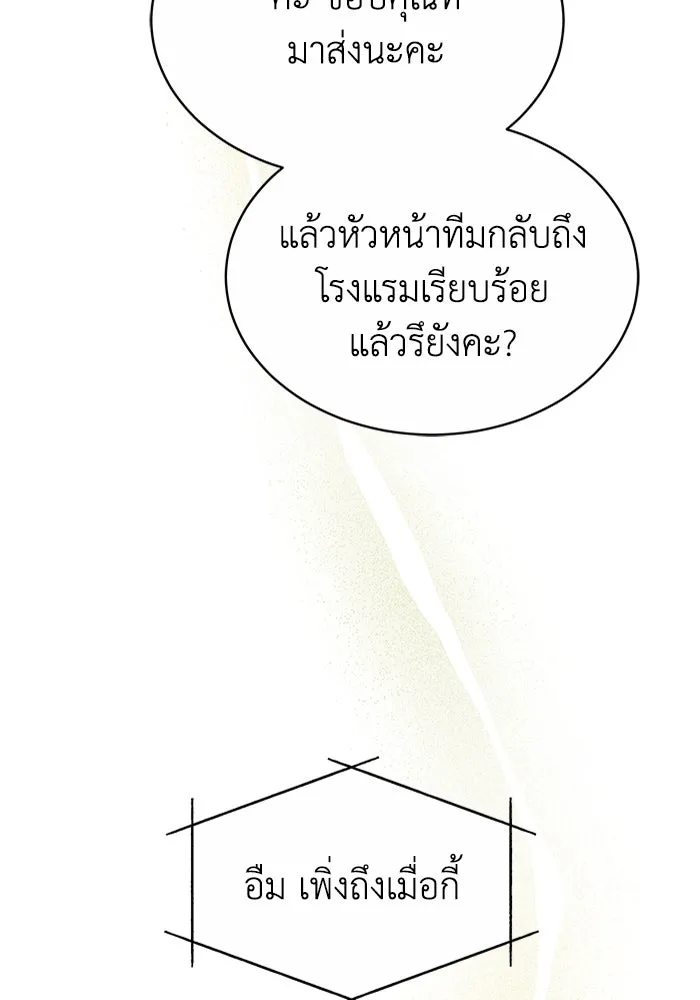 ละลายรักให้ล้นใจ ตอนที่ 7 รูปที่ 25