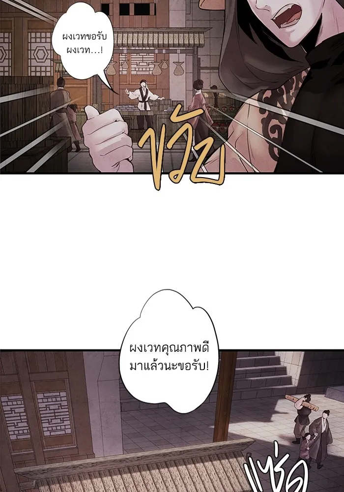 อาซา ตอนที่ 8 การใช้ประโยชน์ รูปที่ 52