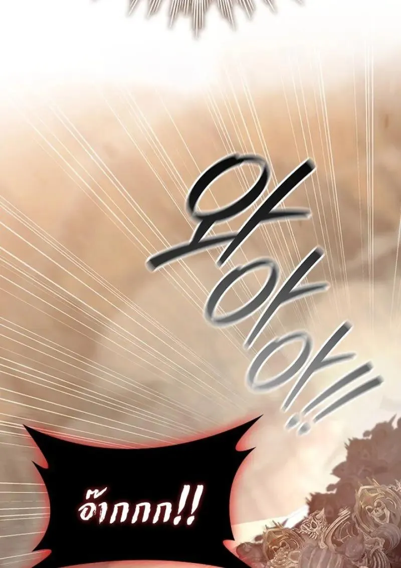 Dragon-Devouring Mage ย_อนเวลาจอมเวทย_กล_นม_งกร ตอนที่ ตอนที่ 125 รูปที่ 51