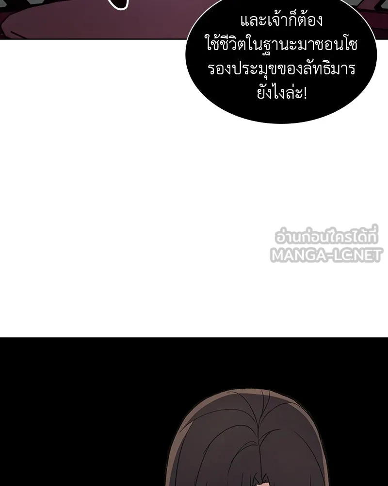 เกิดอีกทีเป็นว่าที่ประมุขลัทธิมาร ตอนที่ 3 รูปที่ 39