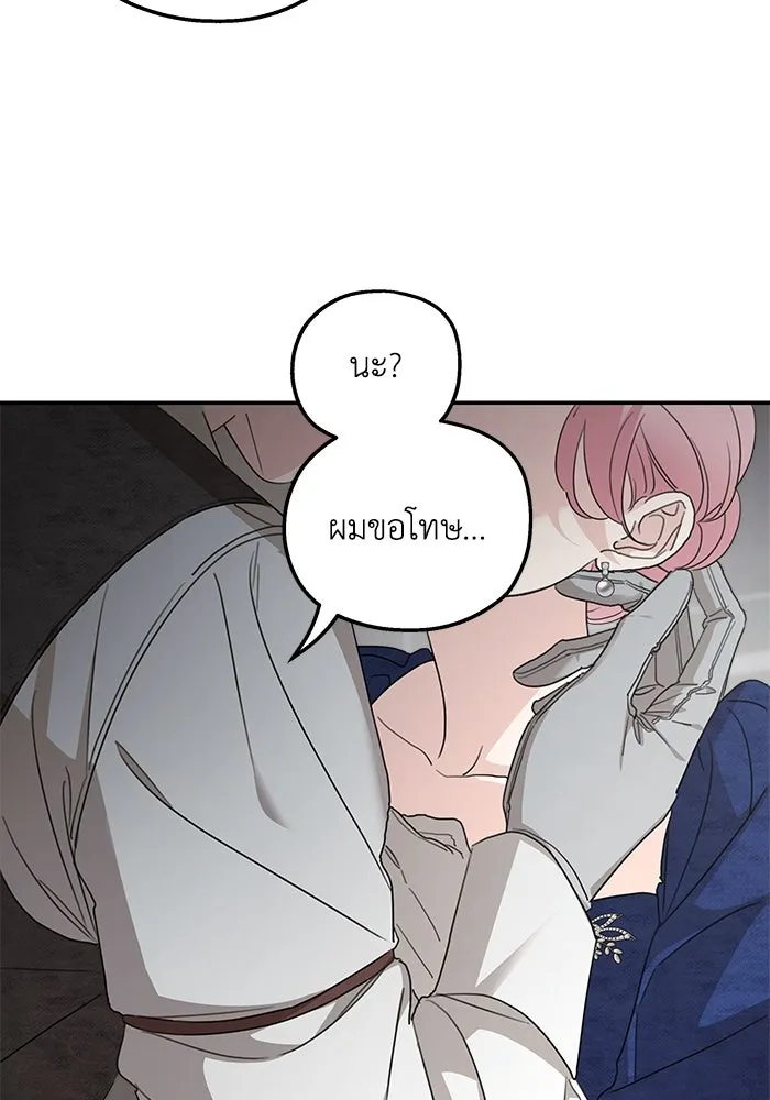 ครอบครัวสามีเห็นทีจะคลั่งรัก ตอนที่ 110 รูปที่ 46