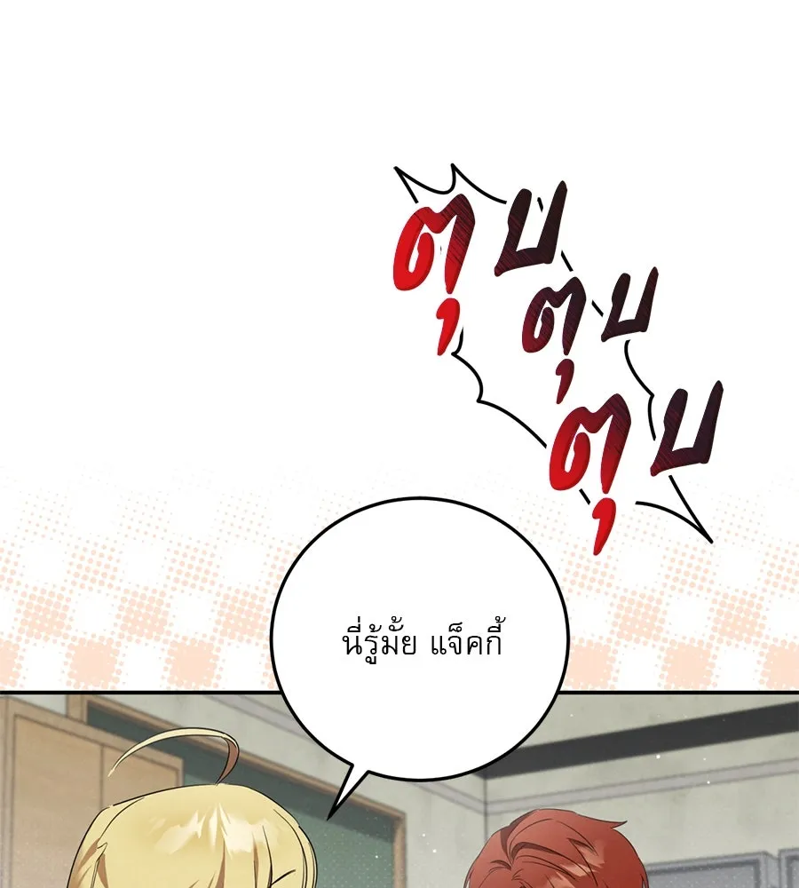 เรือนจำรัก ตอนที่ 5 รูปที่ 97