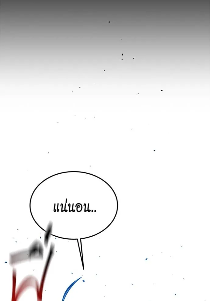 แยกร่างล่าอัตโนมัติ ตอนที่ 115 รูปที่ 83