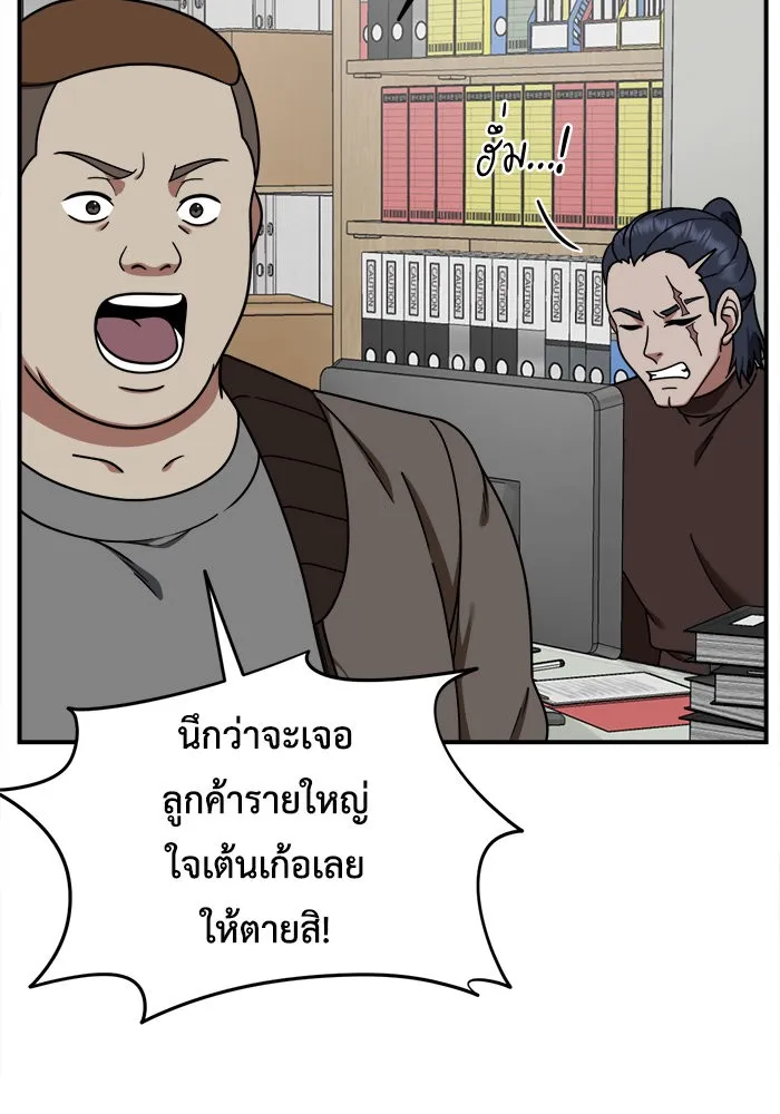 ช่วยเปลี่ยนฉันที ตอนที่ 180. คโยแทฮี 20 รูปที่ 43