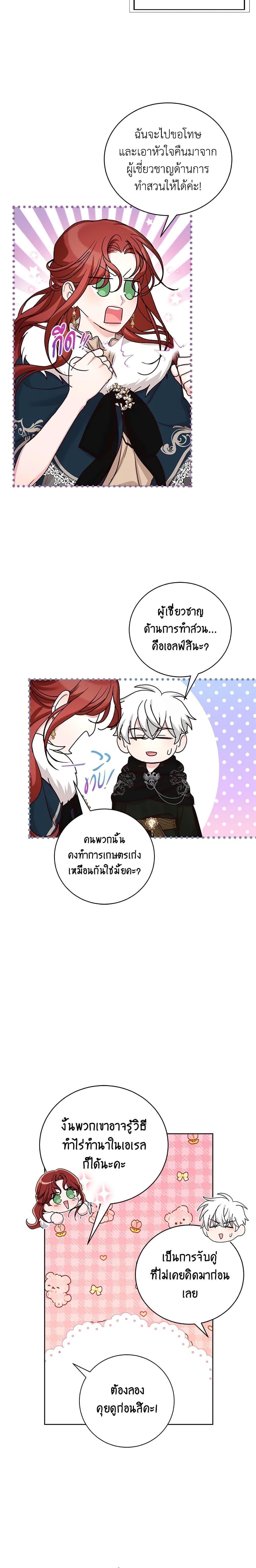 Manga-lc-com อ่านมังงะ อ่านการ์ตูน ออนไลน์ ฟรี I’ll Just Live On As A Villainess ตอนที่ 1 2 3 4 5 6 7 8 9 10 11 12 13 14 ฟรี ไม่มีโฆษณา Manga-lc - อ่าน มังงะ อ่าน การ์ตูน ออนไลน์ อ่านมังงะ ฟรี