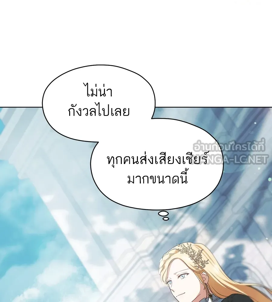 ทางหลุดพ้นของนักบุญลวง ตอนที่ 8 รูปที่ 54