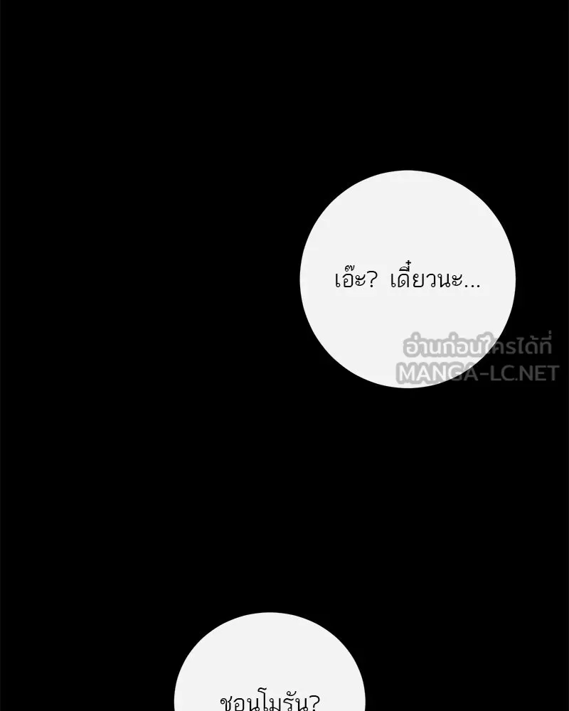 ตำนานเทพธิดาตกสวรรค์ ตอนที่ 79 รูปที่ 159