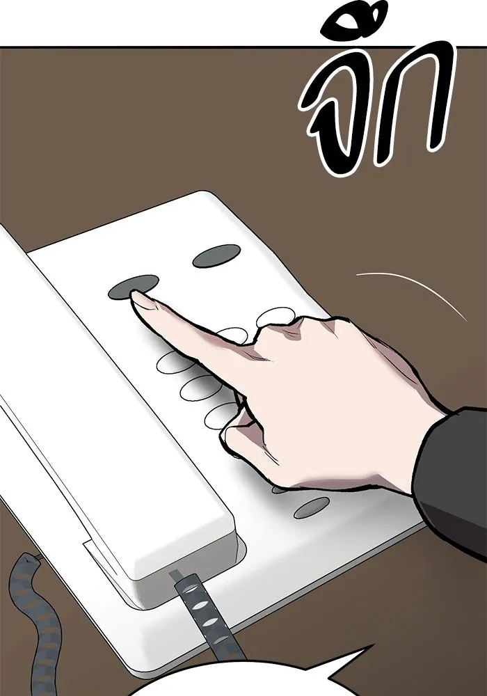 ยอดคนเลเวลทะลุ ตอนที่ 61 รวมตัว รูปที่ 37