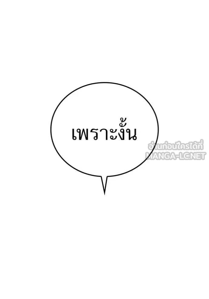 ฮันเตอร์สกิลโกง ตอนที่ 55 รูปที่ 48