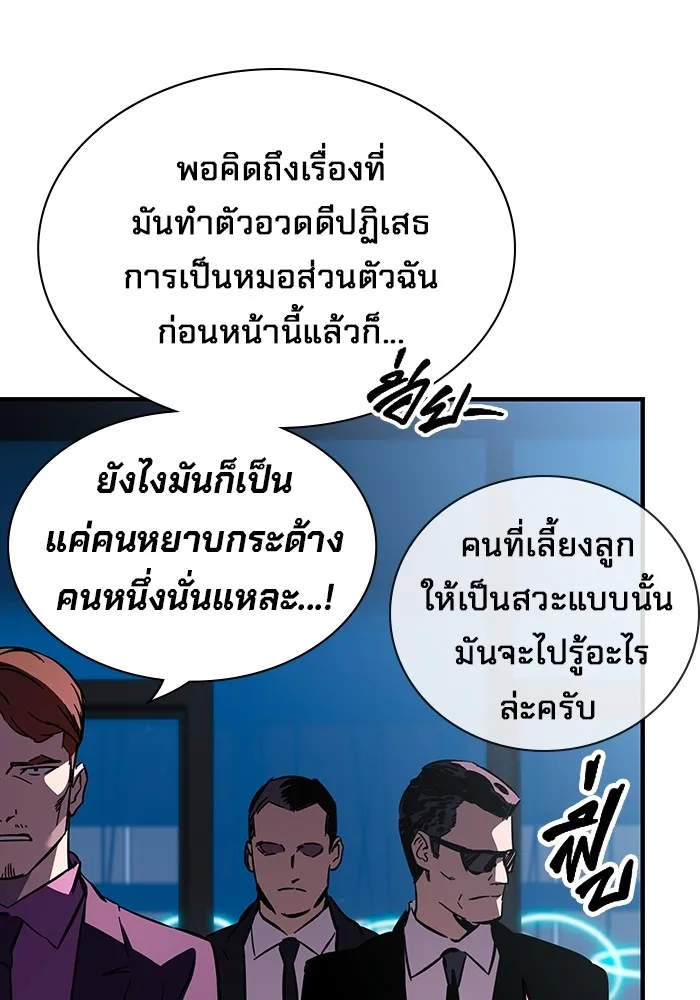 มหาสงครามคนแกร่ง ตอนที่ 2 ยุนกามิน รูปที่ 221