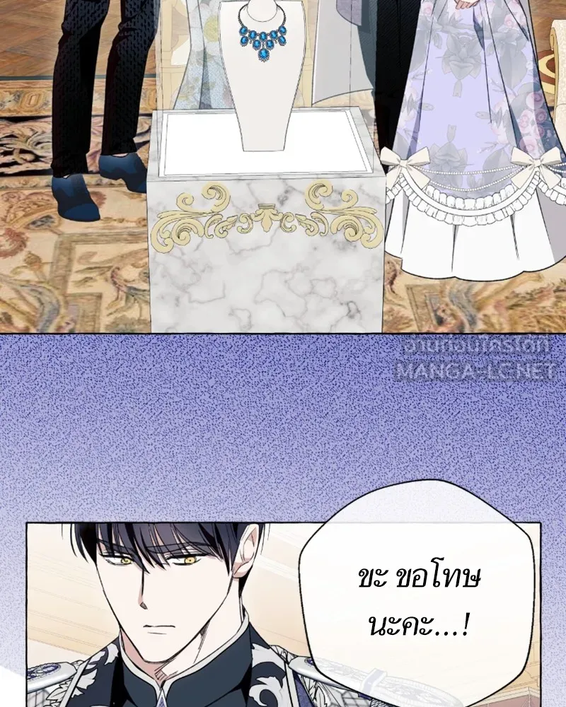 นึกว่าเป็นอิเซไคธรรมดา ตอนที่ 50 รูปที่ 63