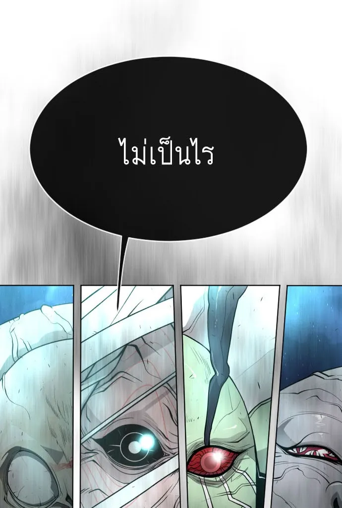 ยุคแห่งยอดมนุษย์ ตอนที่ 17 รูปที่ 5