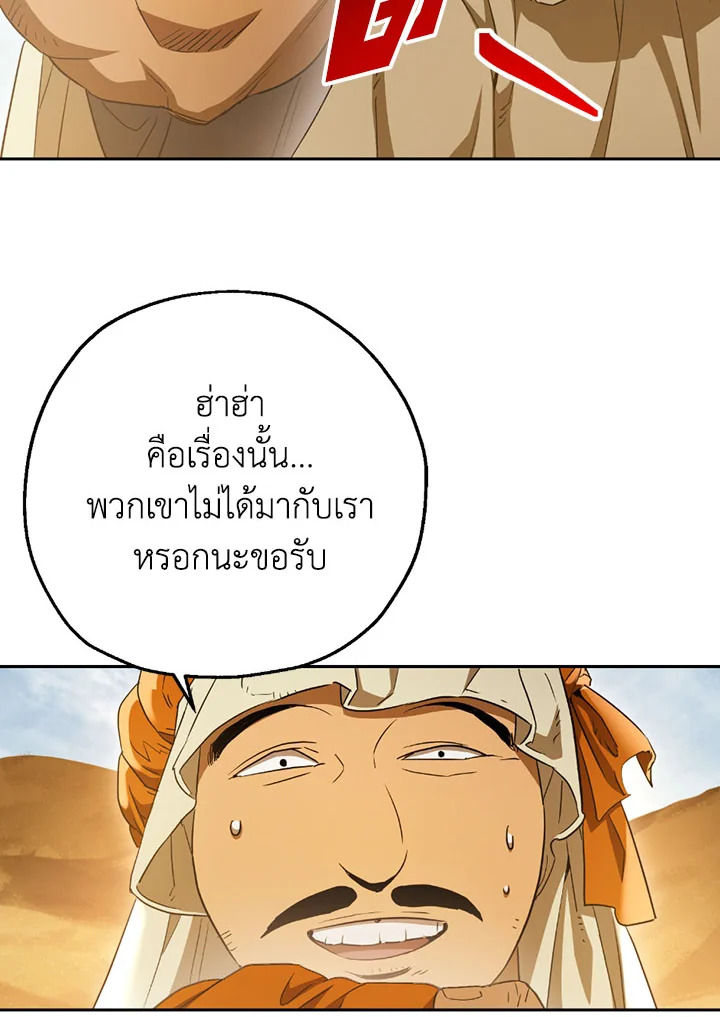 พลทหารโครงกระดูกผู้ม ตอนที่ 108 รูปที่ 48