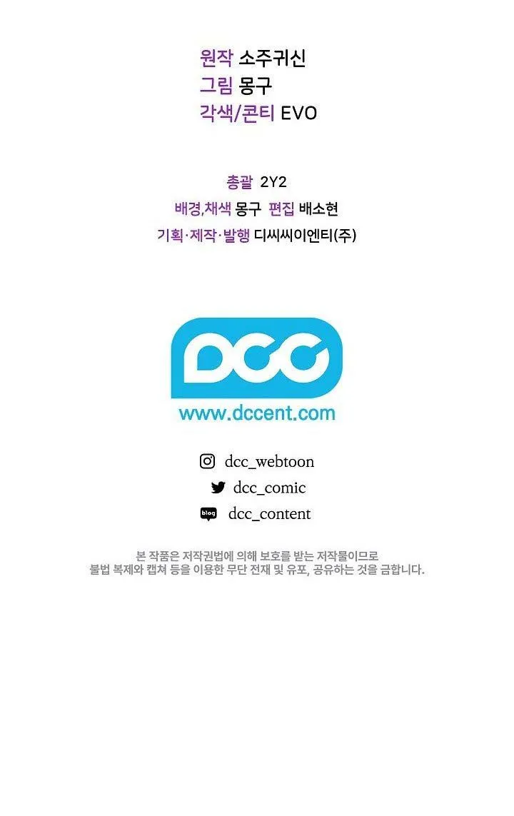 How to Retire as a Disaster Necromancer แผนเกษ_ยณใหม_ของเนโครแมนเซอร_ ตอนที่ ตอนที่ 11 รูปที่ 35