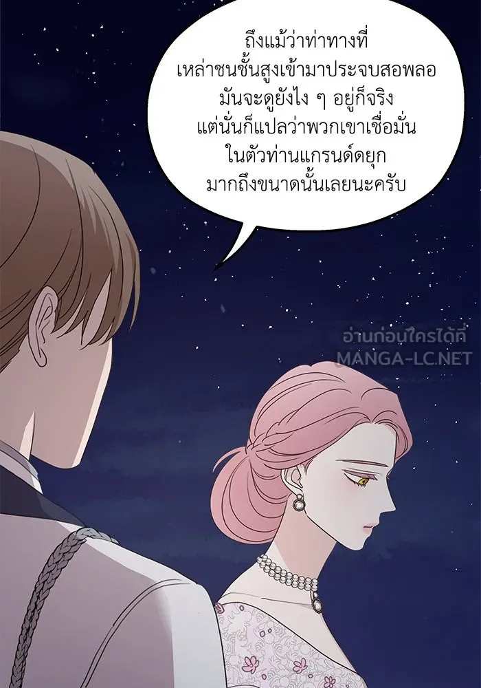 ครอบครัวสามีเห็นทีจะคลั่งรัก ตอนที่ 112 รูปที่ 60