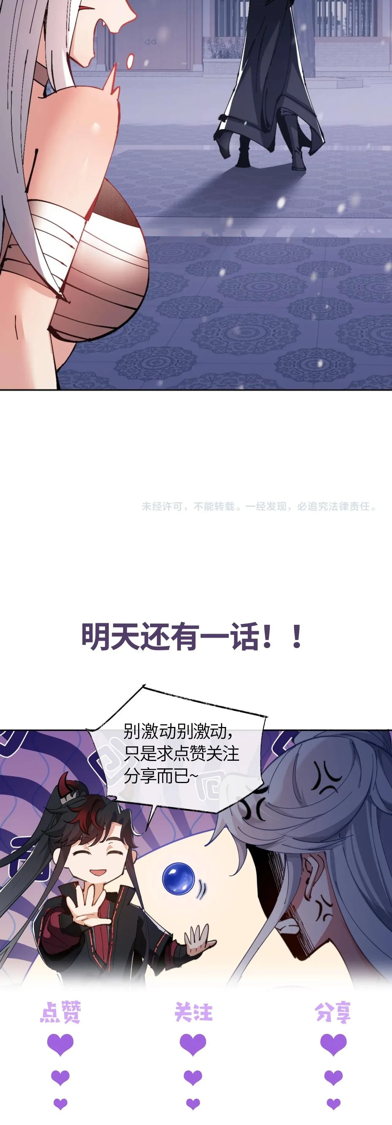 Devious Son of Heaven อาจารย_ ศ_ษย_บ_าขอกบฎนะขอร_บ ตอนที่ ตอนที่ 108 รูปที่ 12