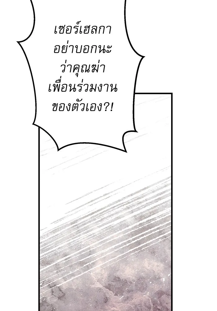 นางร้ายที่ไหนจะมีคุณธรรม ตอนที่ 145 รูปที่ 92