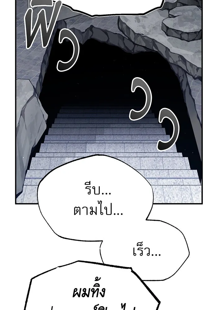 จอมเวทเกิดใหม่ในรอบ 66666 ปี ตอนที่ 52 รูปที่ 113