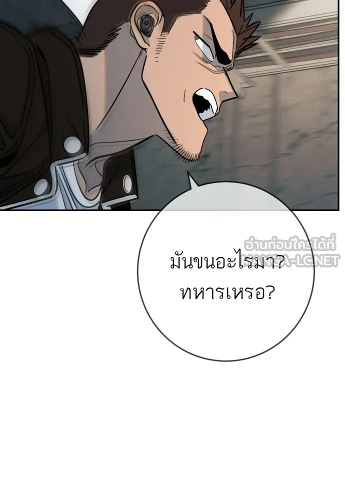 พริบตาเปลี่ยนโลก ตอนที่ 52 รูปที่ 15