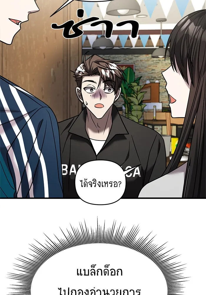วายร้ายก็อยากมีรัก ตอนที่ 21 รูปที่ 71