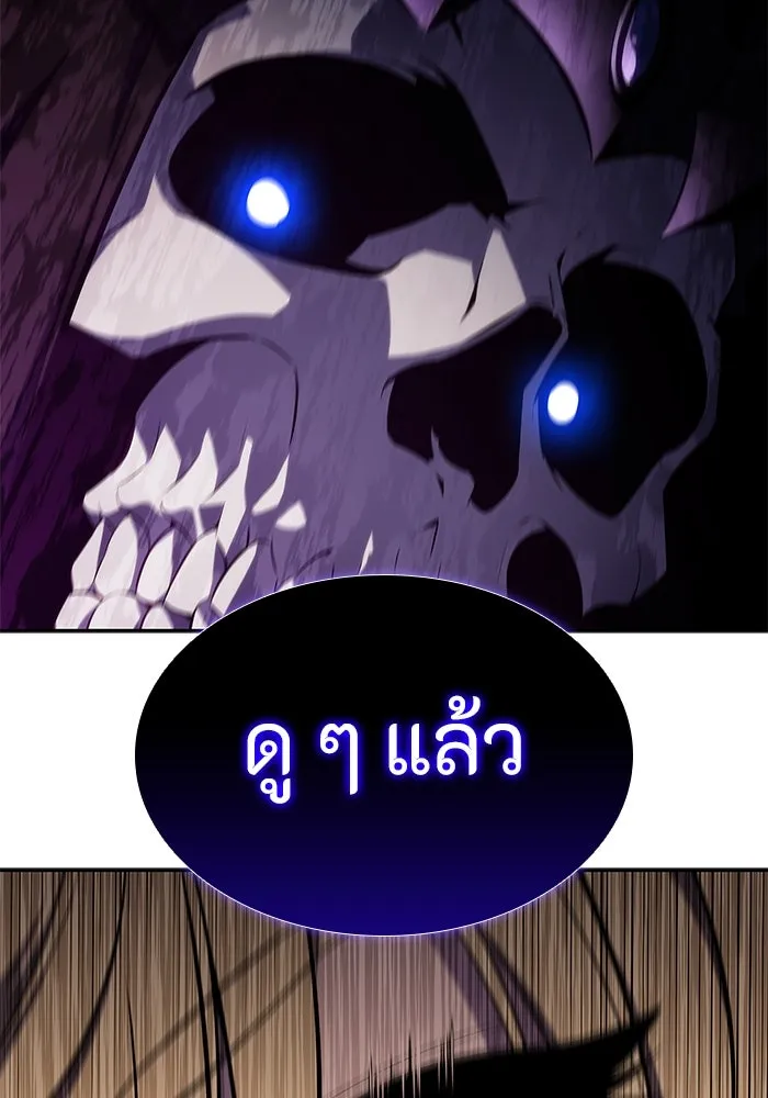 ผู้เล่นหน้าใหม่เลเวลแมกซ์ ตอนที่ 122 จอมขมังเวทผู้เป็นอมตะ (2) รูปที่ 142