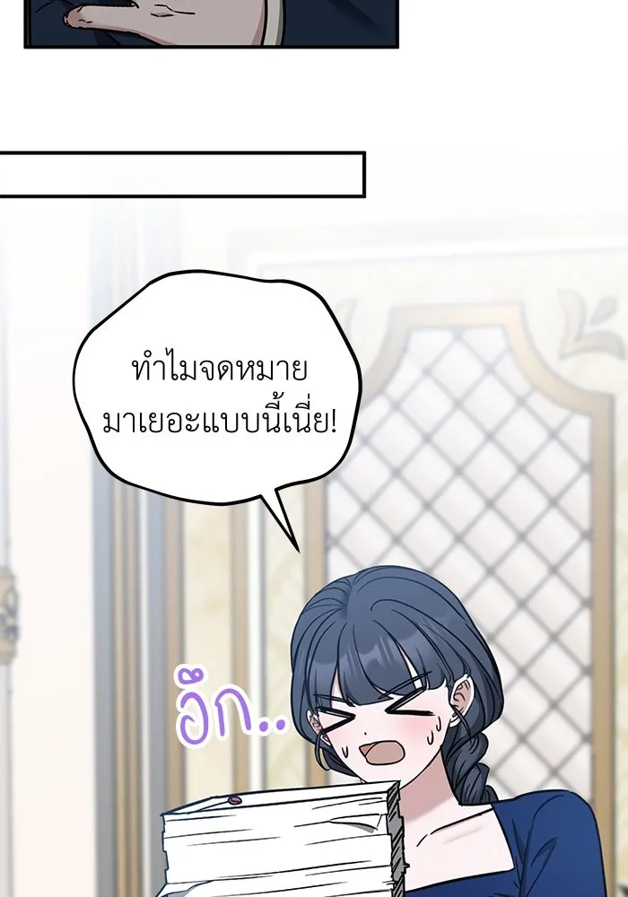 ครอบครัวพรรค์นั้น ฉันไม่มีวันกลับไป ตอนที่ 62 รูปที่ 65