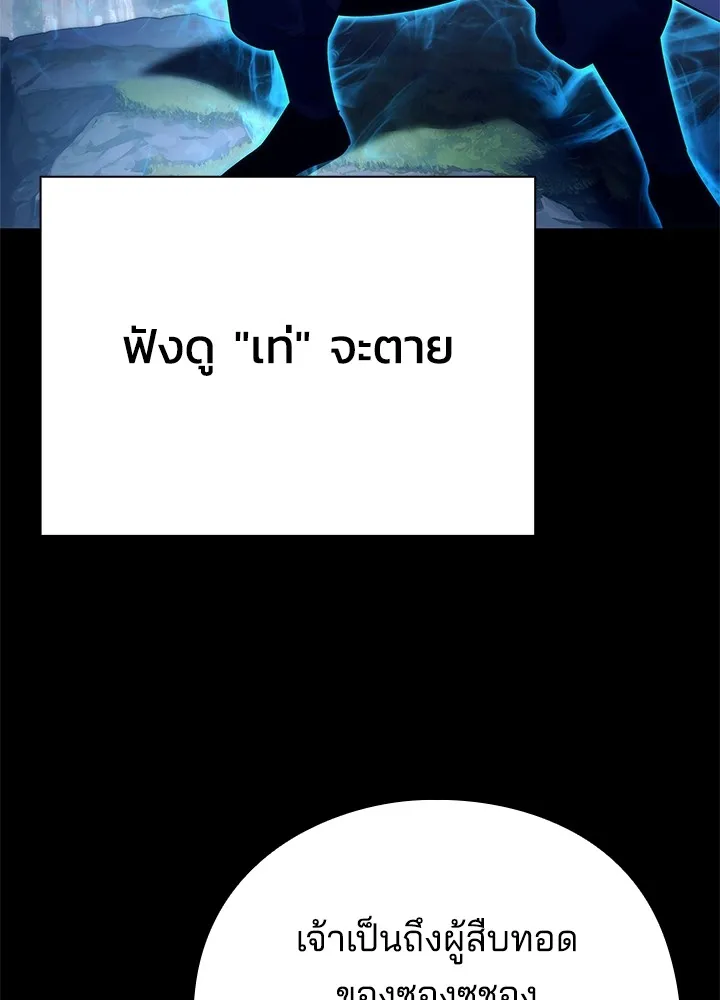 คืนแห่งโทแกบี ตอนที่ 49 รูปที่ 26