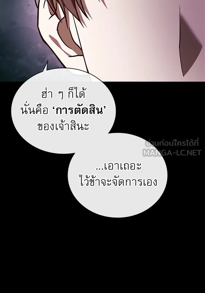 ผมไม่ได้เก่งอย่างที่คิด ตอนที่ 7 รูปที่ 144