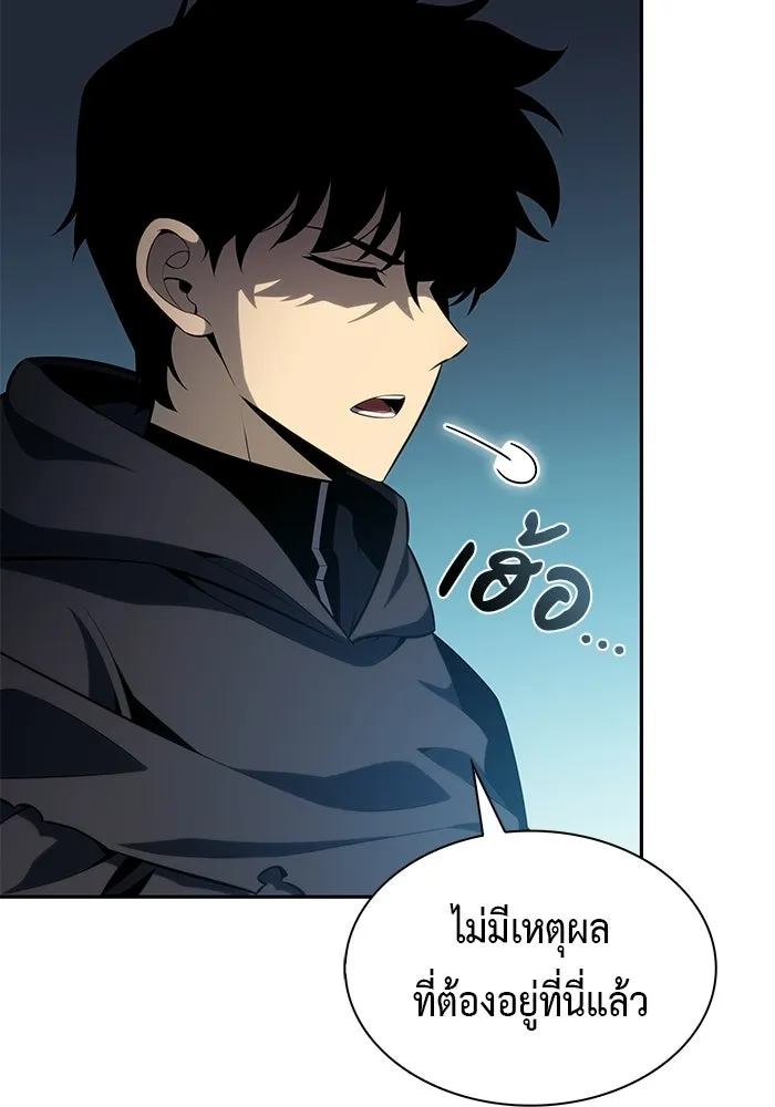 ลูกชายคนเล็กของดยุกคือมือสังหาร ตอนที่ 104 รูปที่ 103