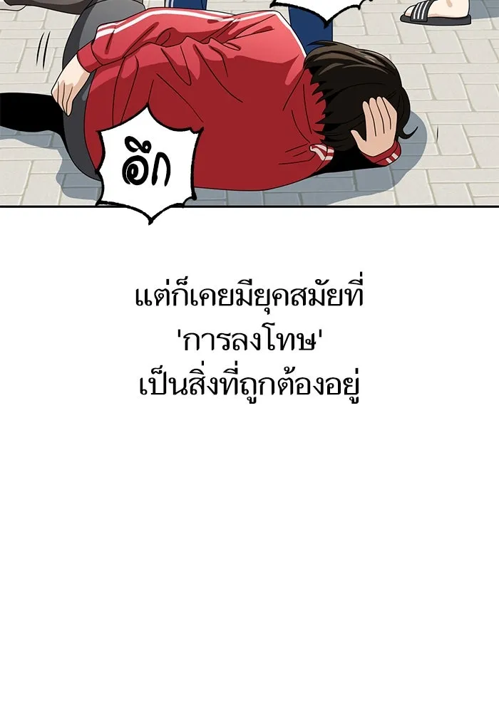 โชคชะตานำพารัก ตอนที่ 49 เข้าใจมั้ย รูปที่ 50