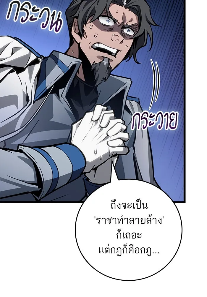 หลังวันสิ้นโลก ตอนที่ 171 รูปที่ 46