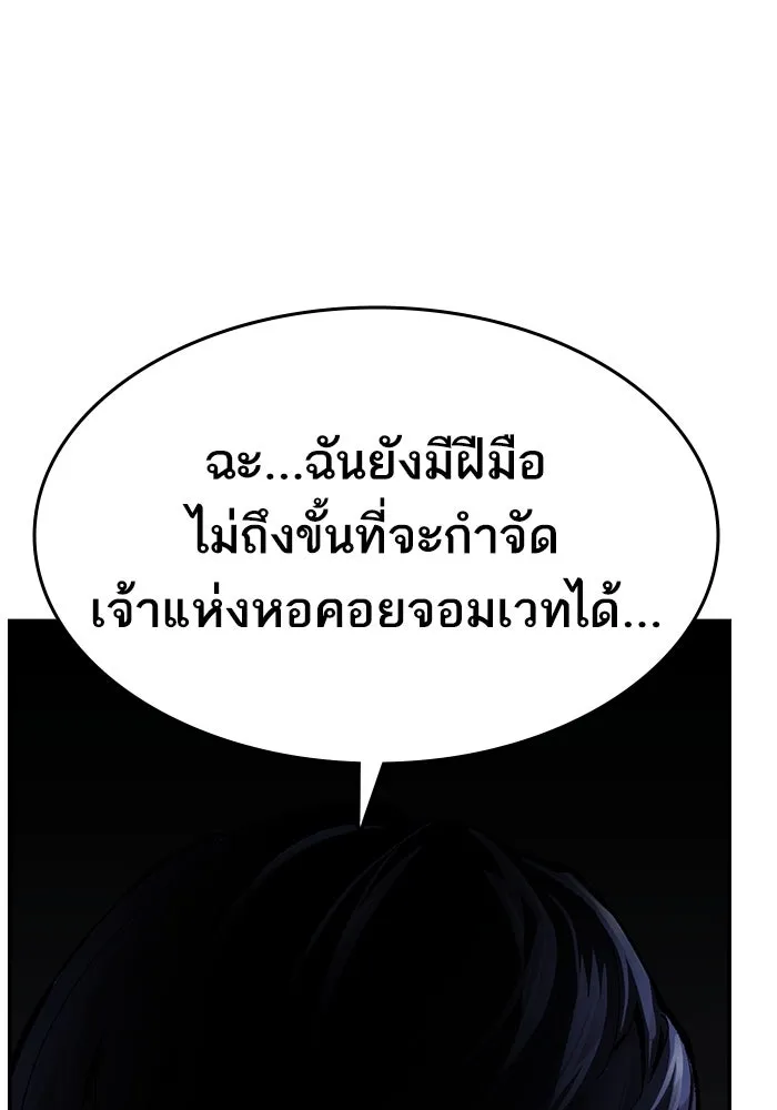 ยอดคนเลเวลทะลุ ตอนที่ 31 บุกทางเหนือ (3) รูปที่ 140