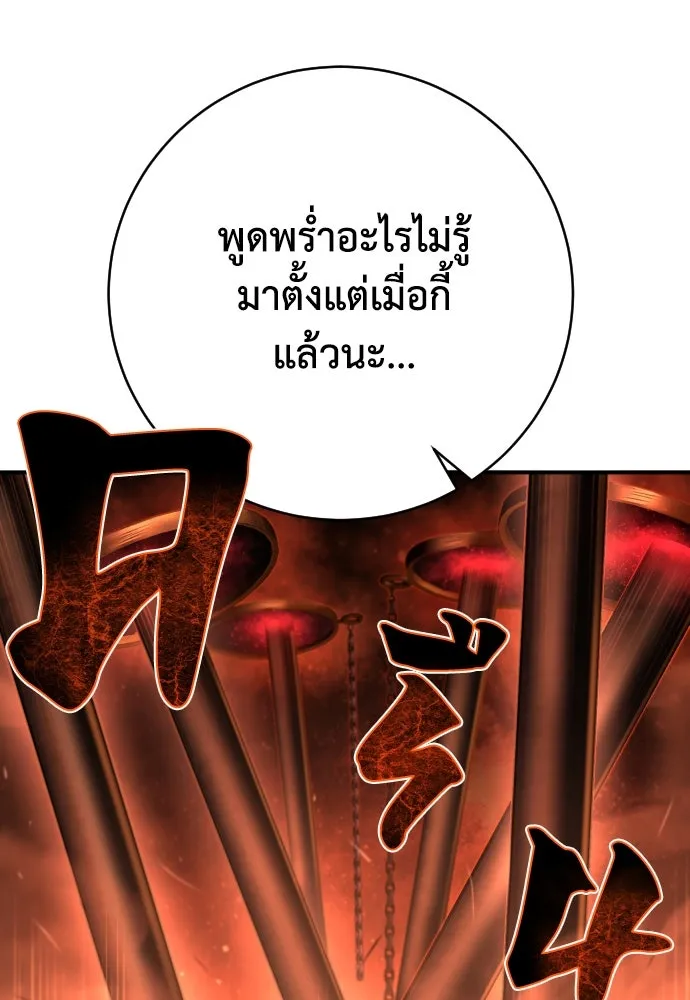 เพชฌฆาตลงทัณฑ์ ตอนที่ 27 รูปที่ 121