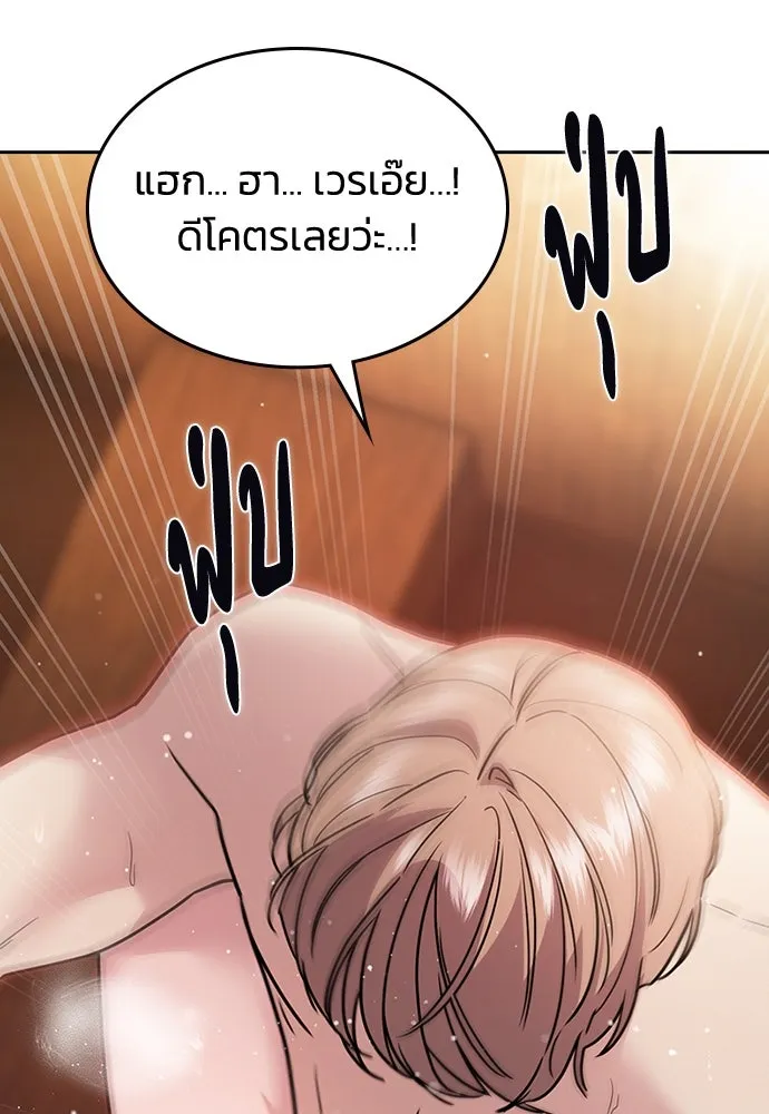 รักแล้วห้ามเลิก ตอนที่ 15 รูปที่ 101