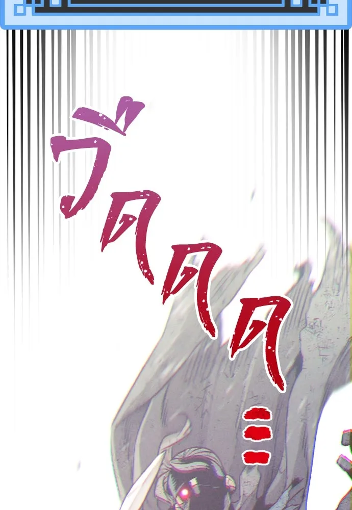 เส้นทางสู่เทพมาร ตอนที่ 90 รูปที่ 101