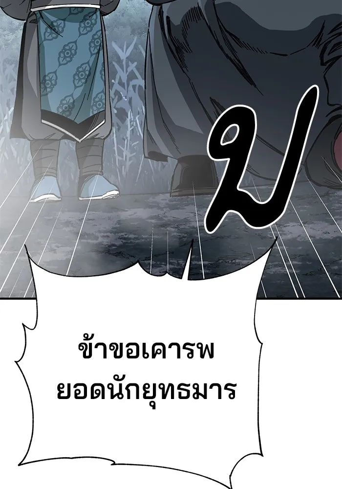 คุณปู่จอมยุทธกับหลานสาวสุดแกร่ง ตอนที่ 57 รูปที่ 109