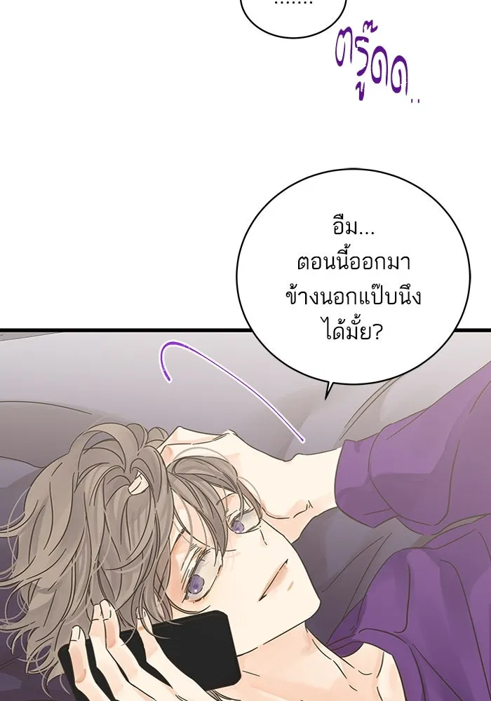 ฉันมันร้าย หรือเพราะโลกไม่น่ารัก ตอนที่ 140 รูปที่ 10