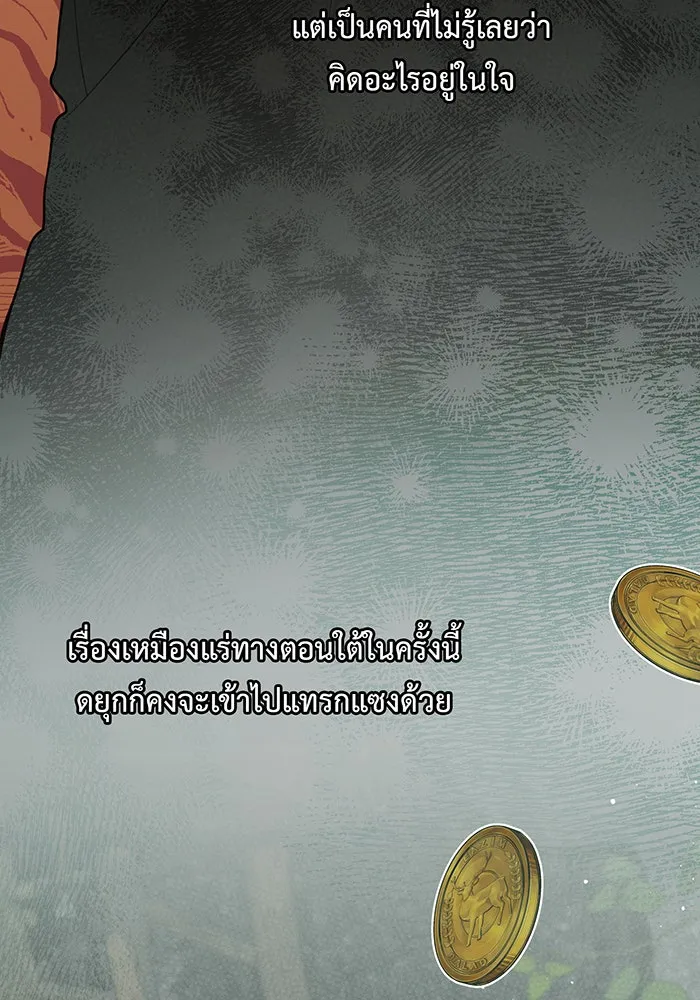 หนูน้อยทรราช ตอนที่ 21 รูปที่ 143