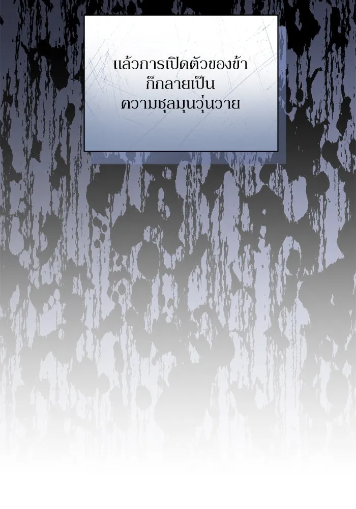 เกิดใหม่คราวนี้ ขอเป็นคนดีดูสักครั้ง ตอนที่ 54 รูปที่ 64