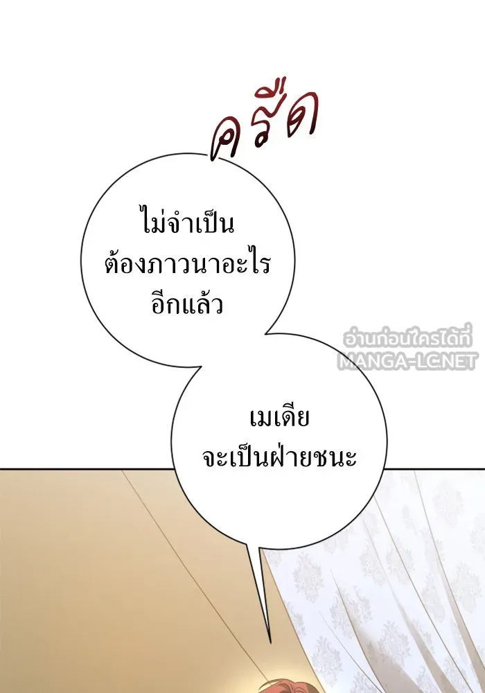 ชิงชีวิตพลิกลิขิตชะตา ตอนที่ 127. ชัยชนะในการประลอง รูปที่ 123