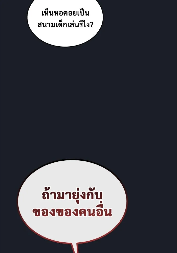 อูเร็ค มาซิโน่ ตอนที่ 8 วิญญาณ รูปที่ 59