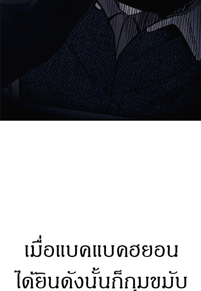 Zombie X Slasher ตอนที่ 55 รูปที่ 70