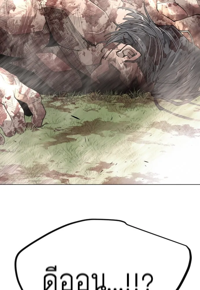 ยุคแห่งยอดมนุษย์ ตอนที่ 94 รูปที่ 196