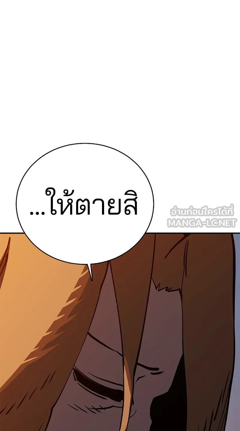 Player ตอนที่ 21 รูปที่ 111
