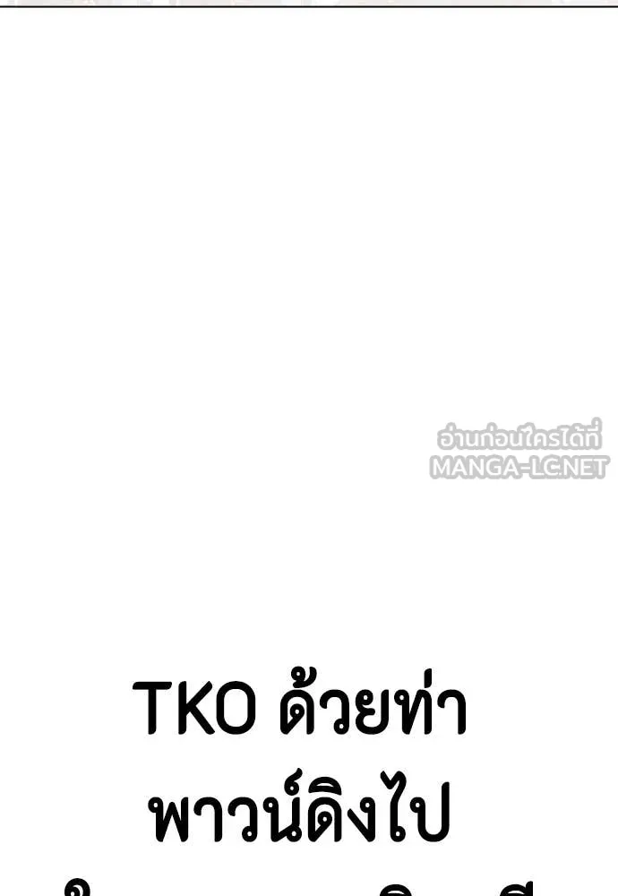 อ ตอนที่ 130 รูปที่ 147