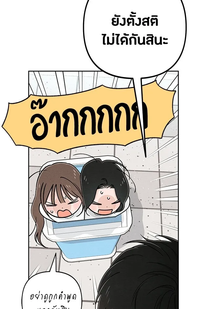 เป็นวัยรุ่นมันเหนื่อย ตอนที่ 98 รูปที่ 19