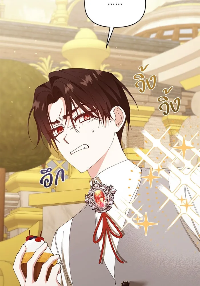 ชีวิตใหม่ในตระกูลมือสังหาร ตอนที่ 33 รูปที่ 64