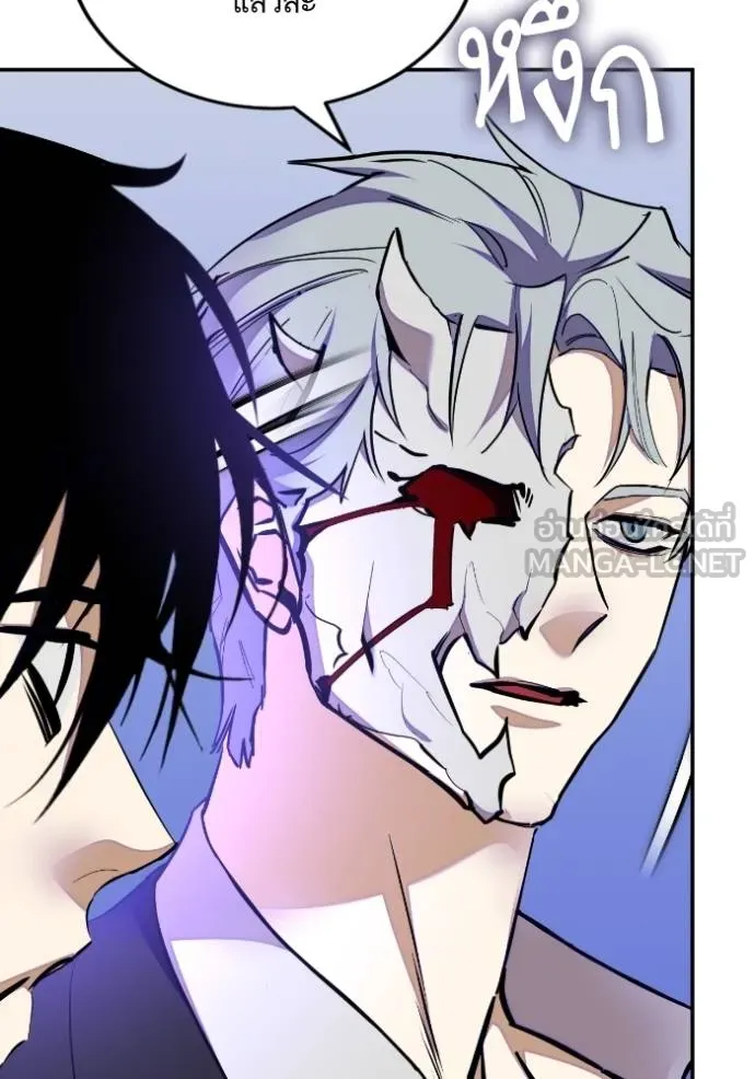 Return to Player ตอนที่ 186 รูปที่ 75